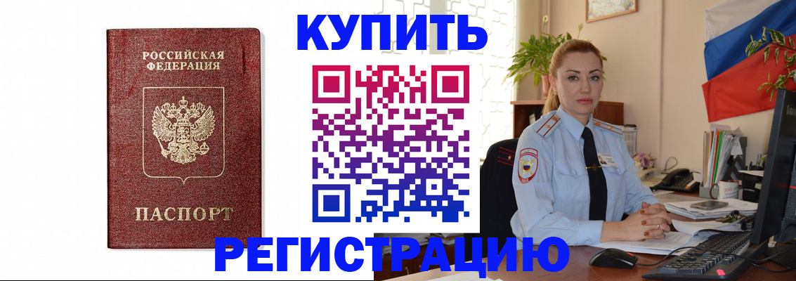 прописка иностранных граждан в Нижневартовске