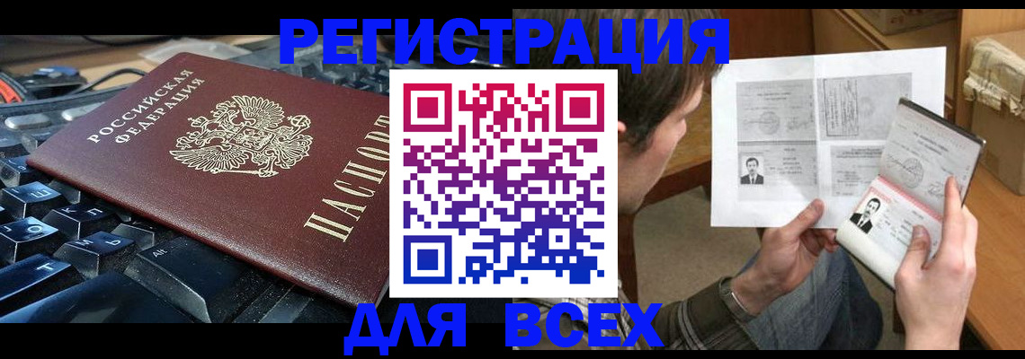 прописка законно в Нижневартовске