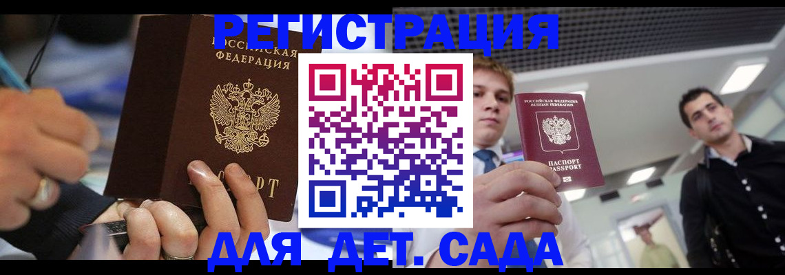 прописка для работы в Нижневартовске