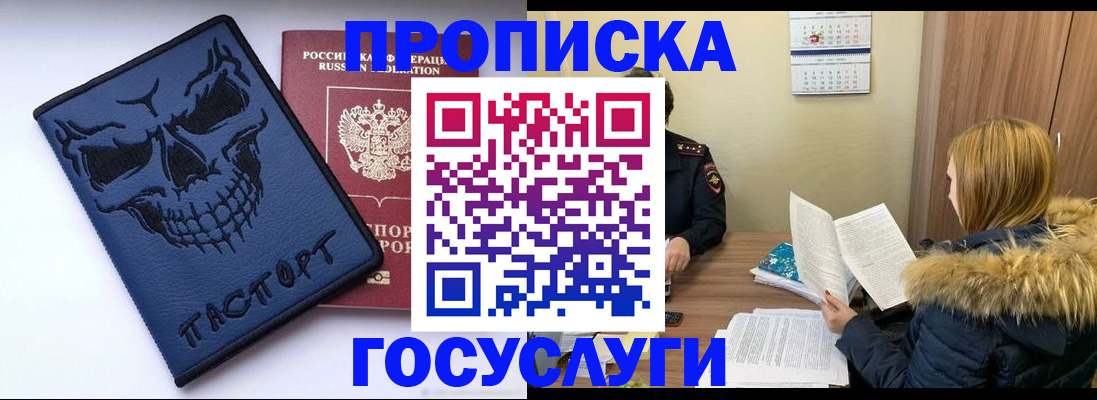 временная регистрация для школы в Нижневартовске