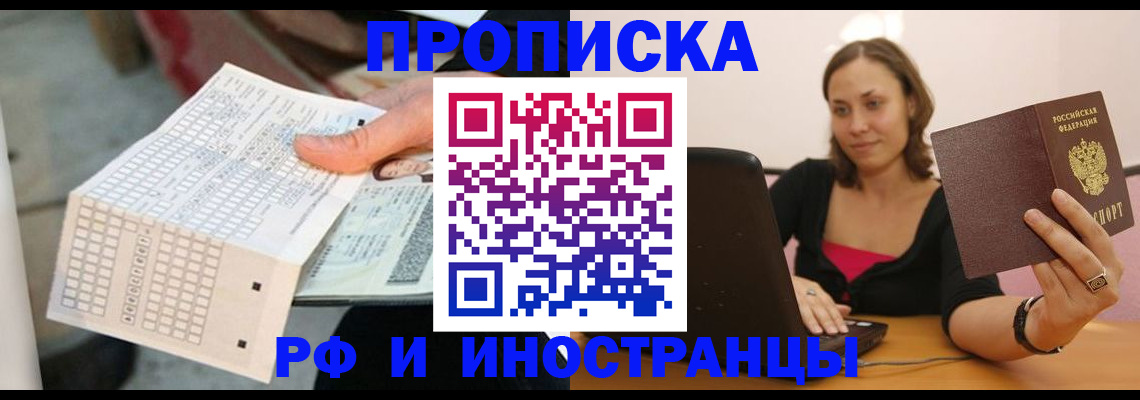 пропишу в квартире в Нижневартовске