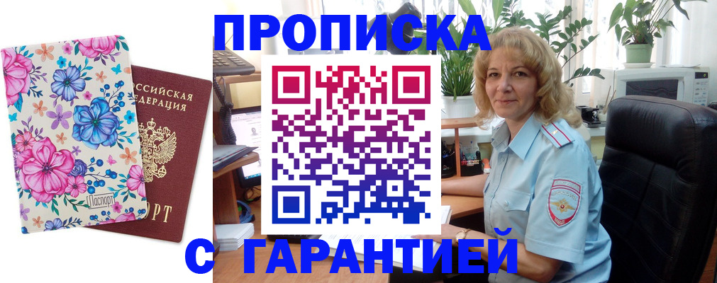 прописка иностранных граждан в Нижневартовске