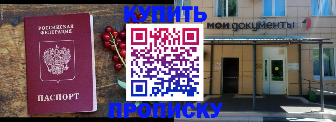 прописка для кредита в Нижневартовске